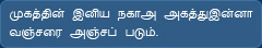 Random Thirukural